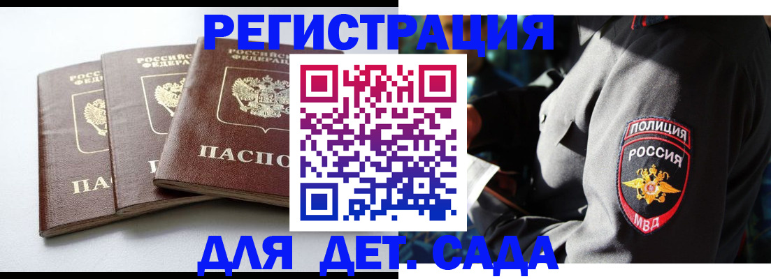 прописка поиск в Кольчугино